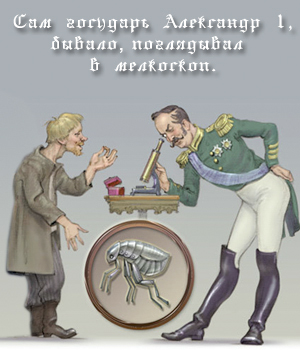 Мироскопы Мироскопы