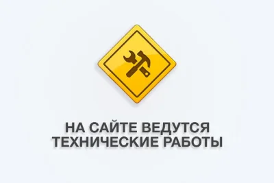 По техническим причинам 27.07 магазин будет закрыт