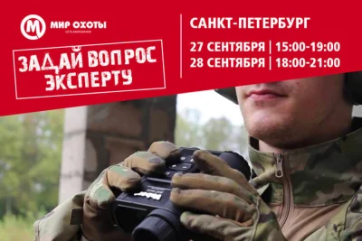 День открытых дверей в магазине «Мир охоты»: приглашаем!