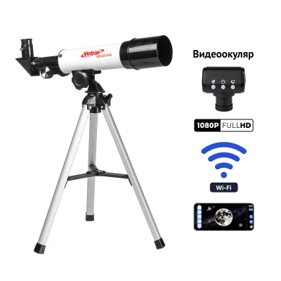 Телескоп цифровой Veber 360/50 WiFi рефрактор в кейсе