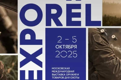 VEBER на Международной Выставке оружия и товаров для охоты ORЁLEXPO