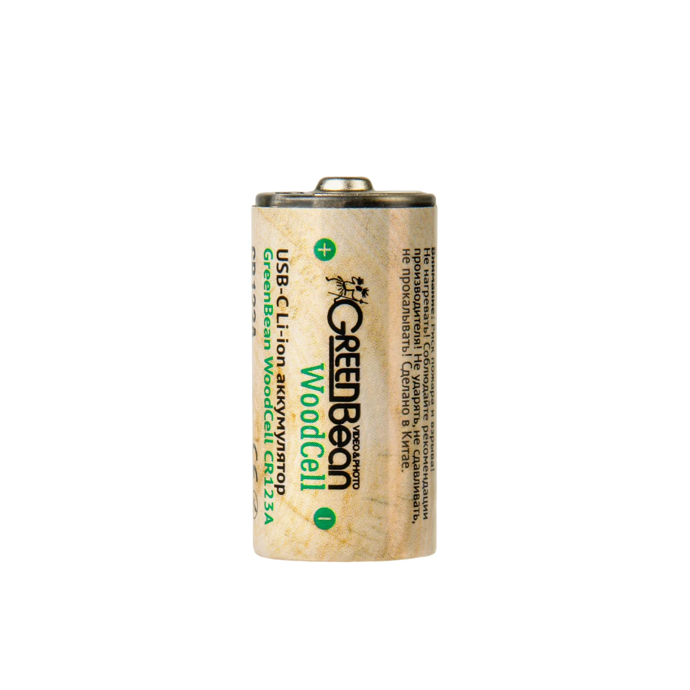 Аккумулятор GreenBean WoodCell CR123A зарядка USB-C (набор 2 шт)