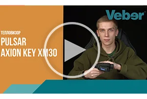 Обзор тепловизионного монокуляра Pulsar Axion Key XM30