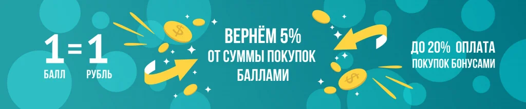 Бонусная-программа.jpg