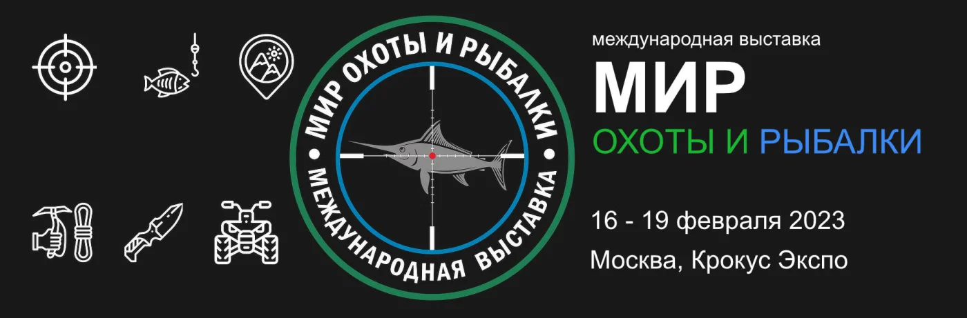 Huntfishexpo_banner2.jpg