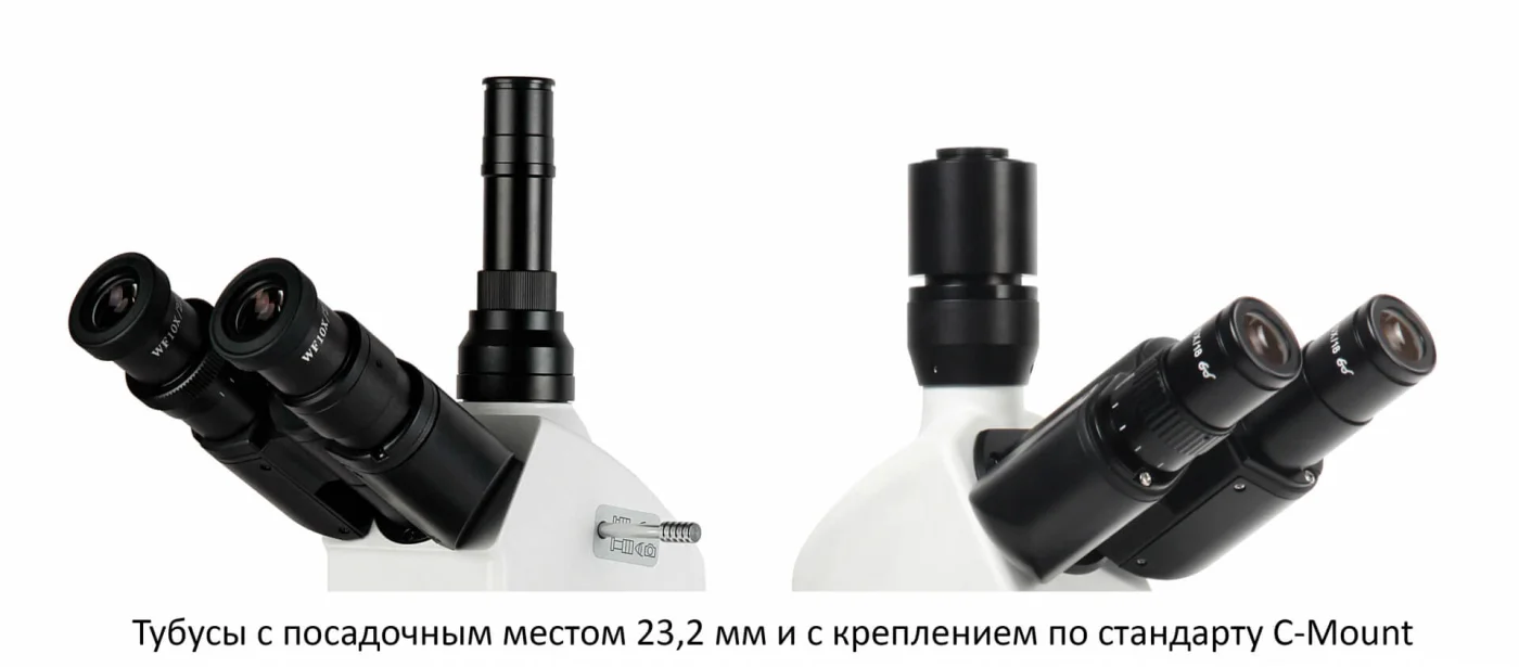 2-Тринокуляры.jpg 2-Тринокуляры.jpg