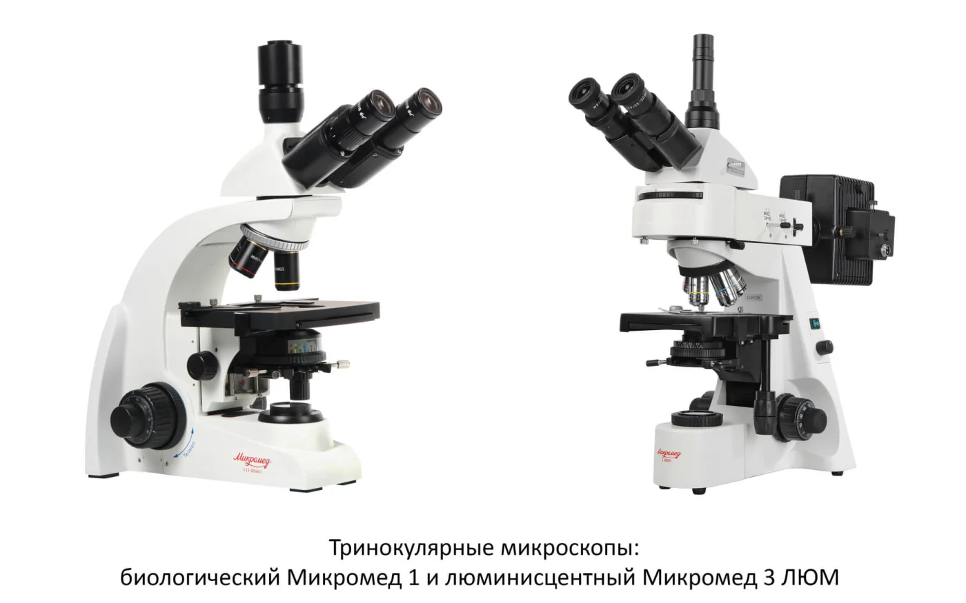 1-Тринокуляры.jpg 1-Тринокуляры.jpg