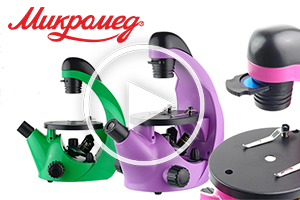 Микроскоп Микромед Эврика 40-320х: первый в своём классе