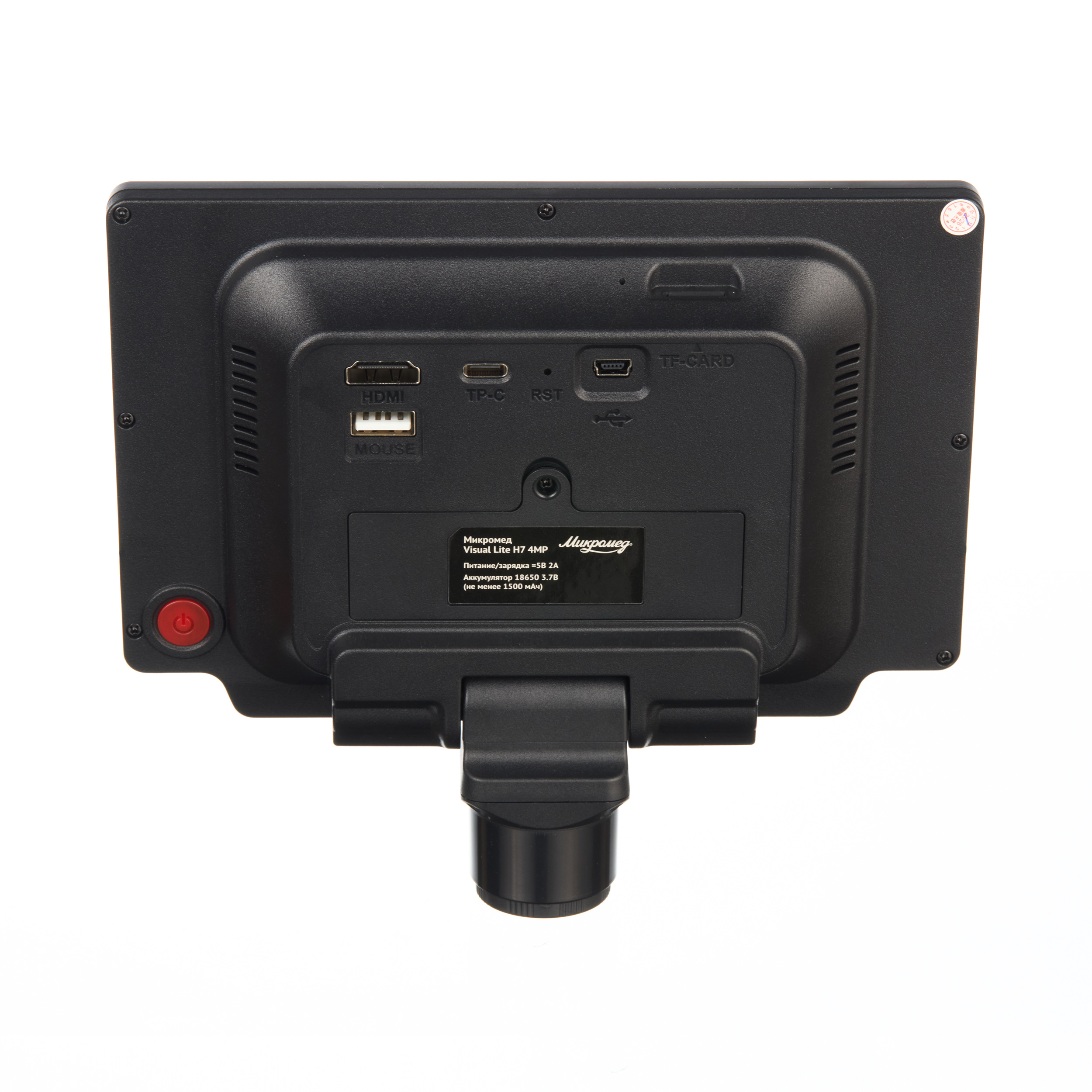 Система визуализации Микромед Visual Lite H7 4MP для микроскопа