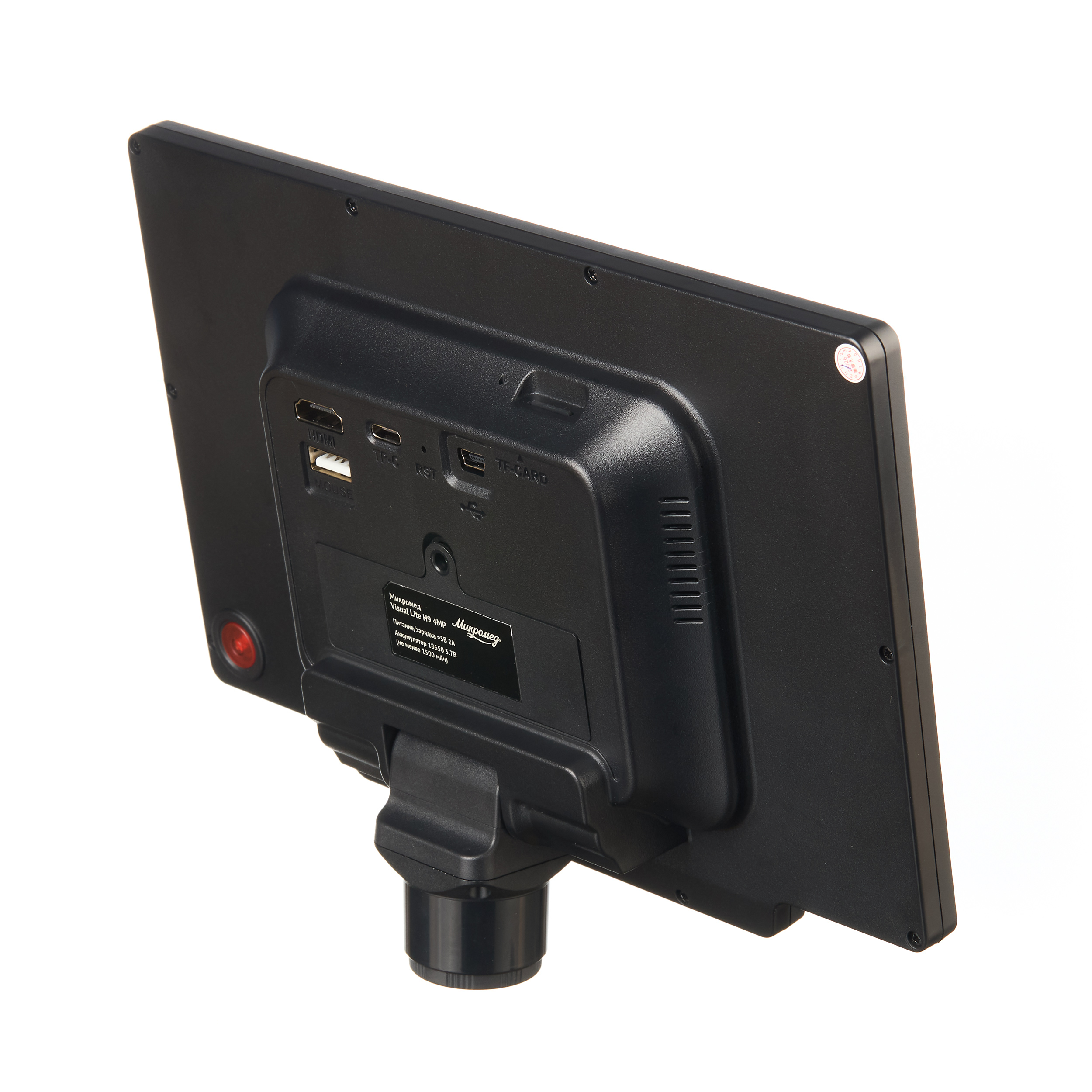 Система визуализации Микромед Visual Lite H9 4MP для микроскопа