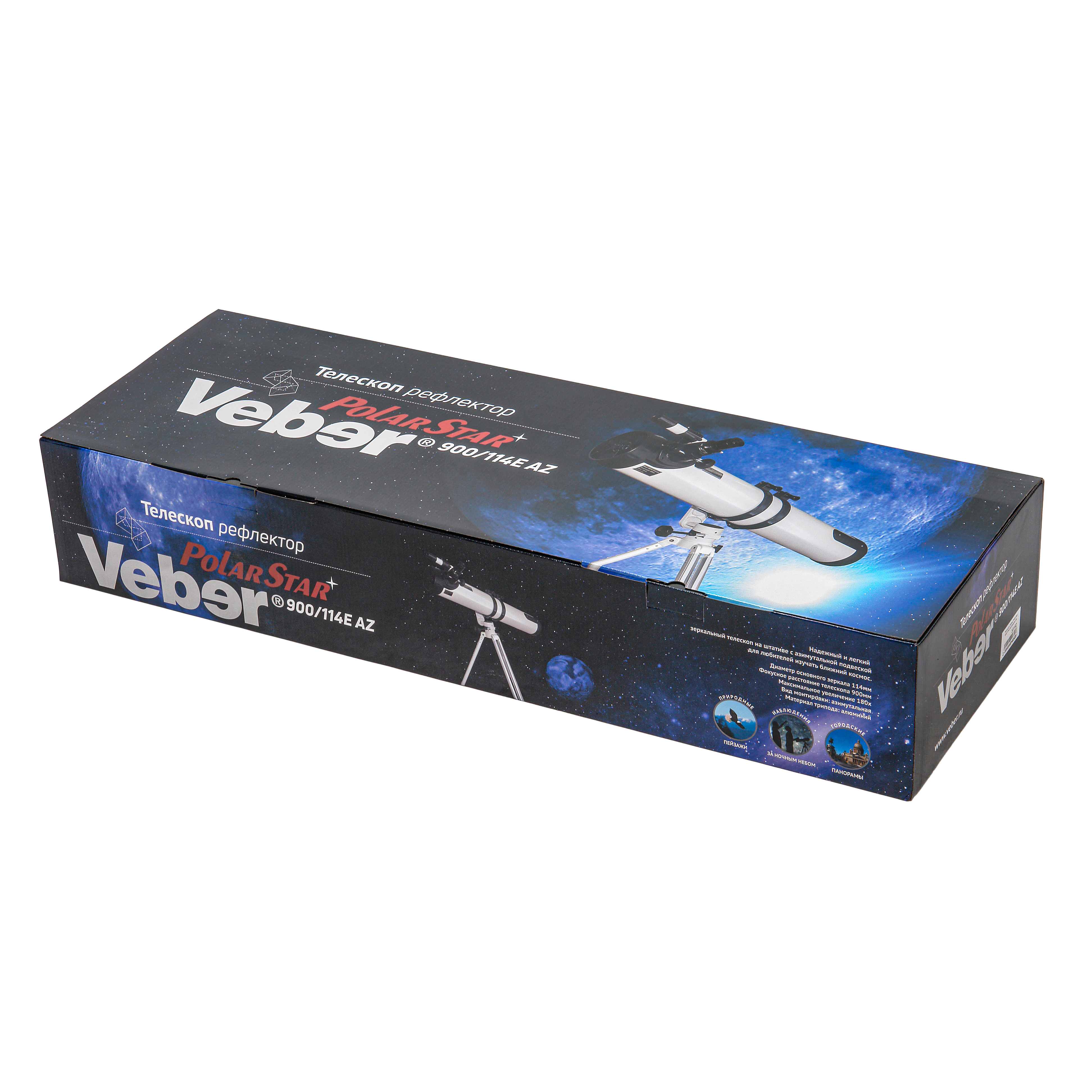 Телескоп Veber PolarStar 900/114E AZ рефлектор