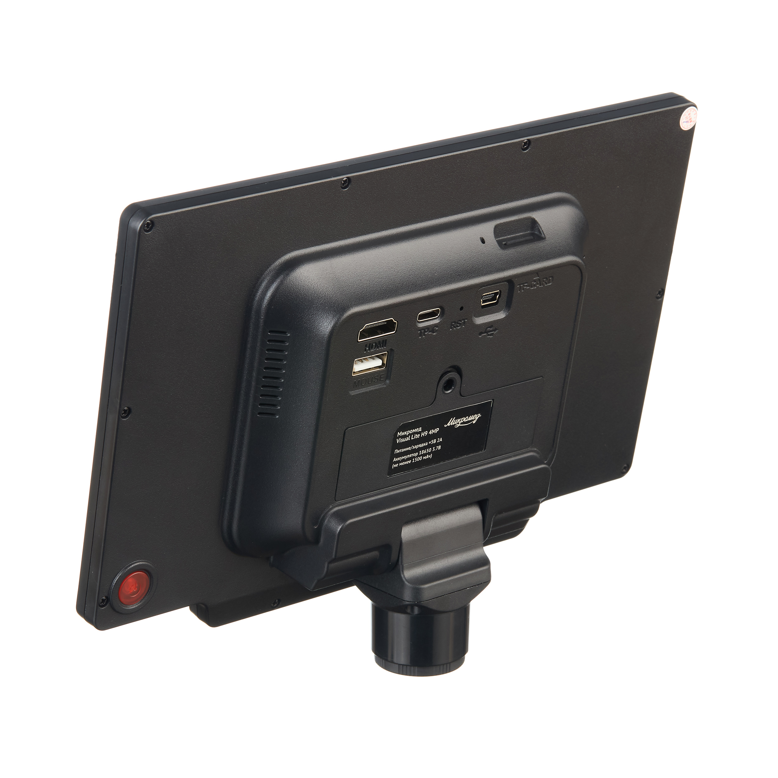 Система визуализации Микромед Visual Lite H9 4MP для микроскопа