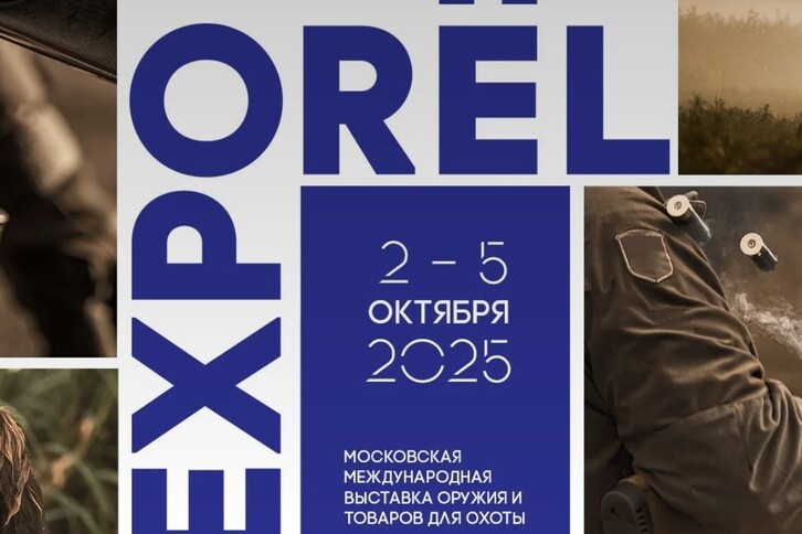 VEBER на Международной Выставке оружия и товаров для охоты ORЁLEXPO