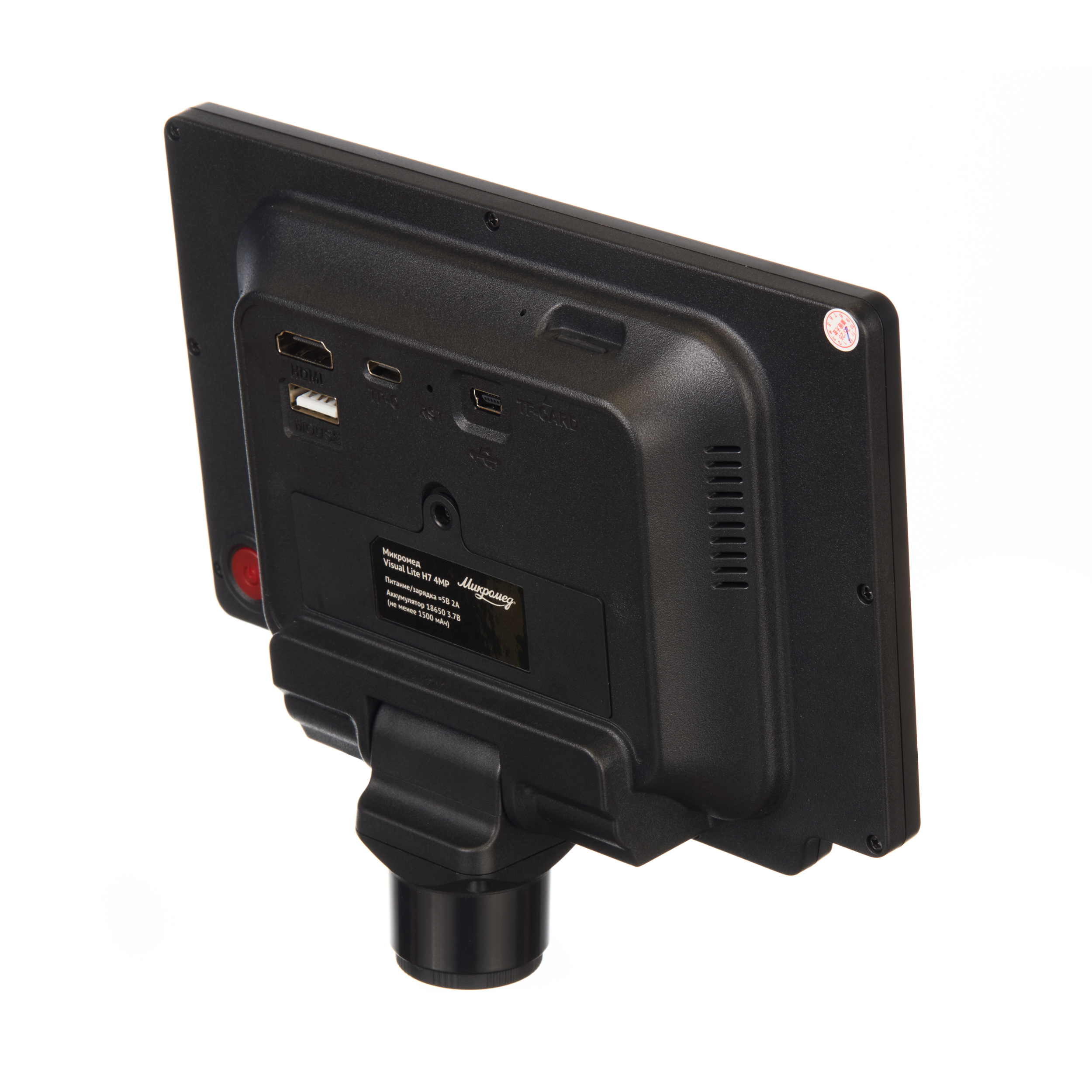 Система визуализации Микромед Visual Lite H7 4MP для микроскопа