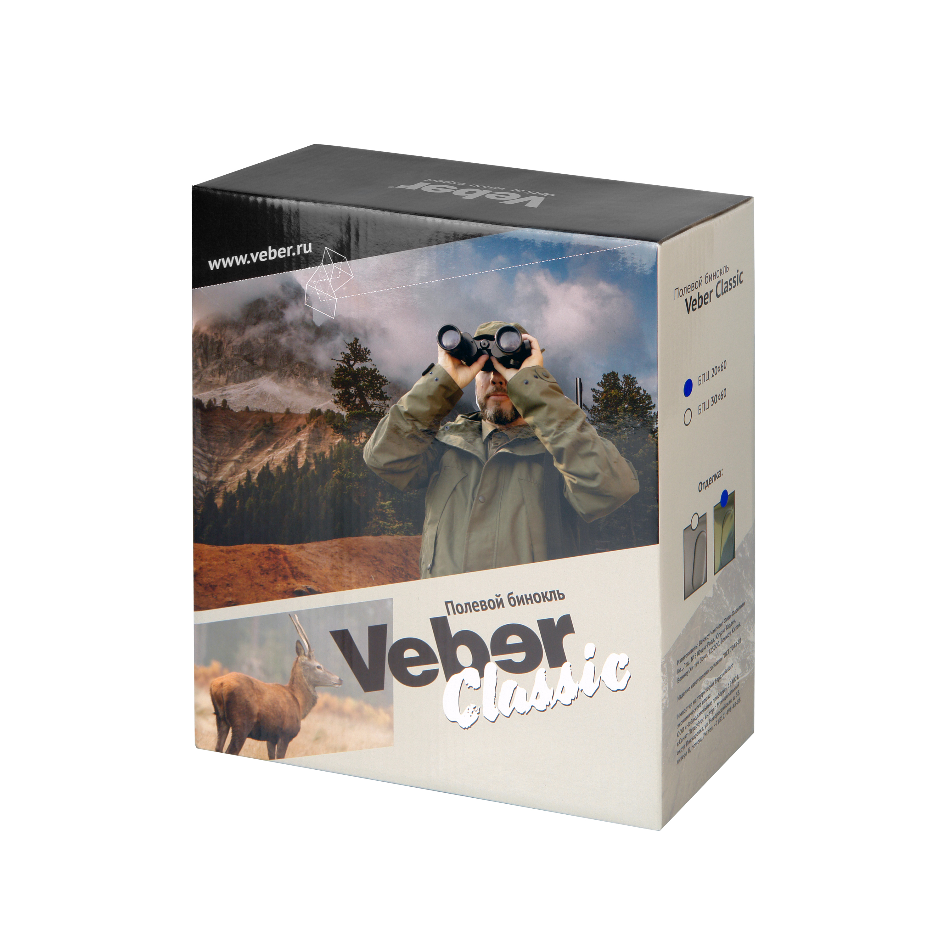 Бинокль Veber Classic БПЦ 20x60 VR камуфлированный
