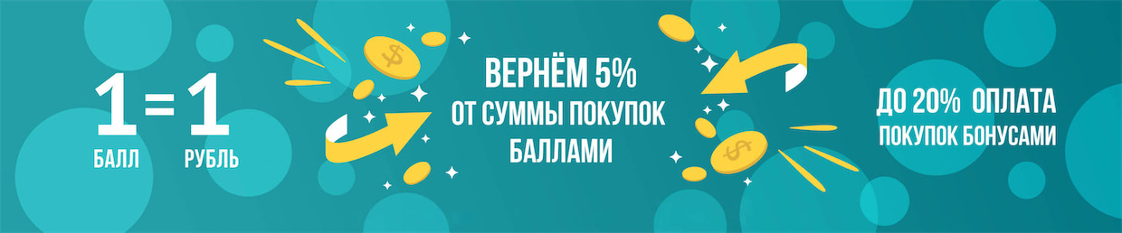 Акция 5% кешбэк баллами