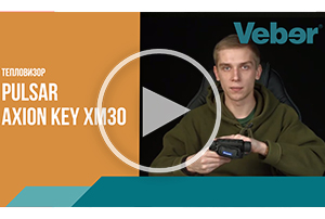 Обзор тепловизионного монокуляра Pulsar Axion Key XM30