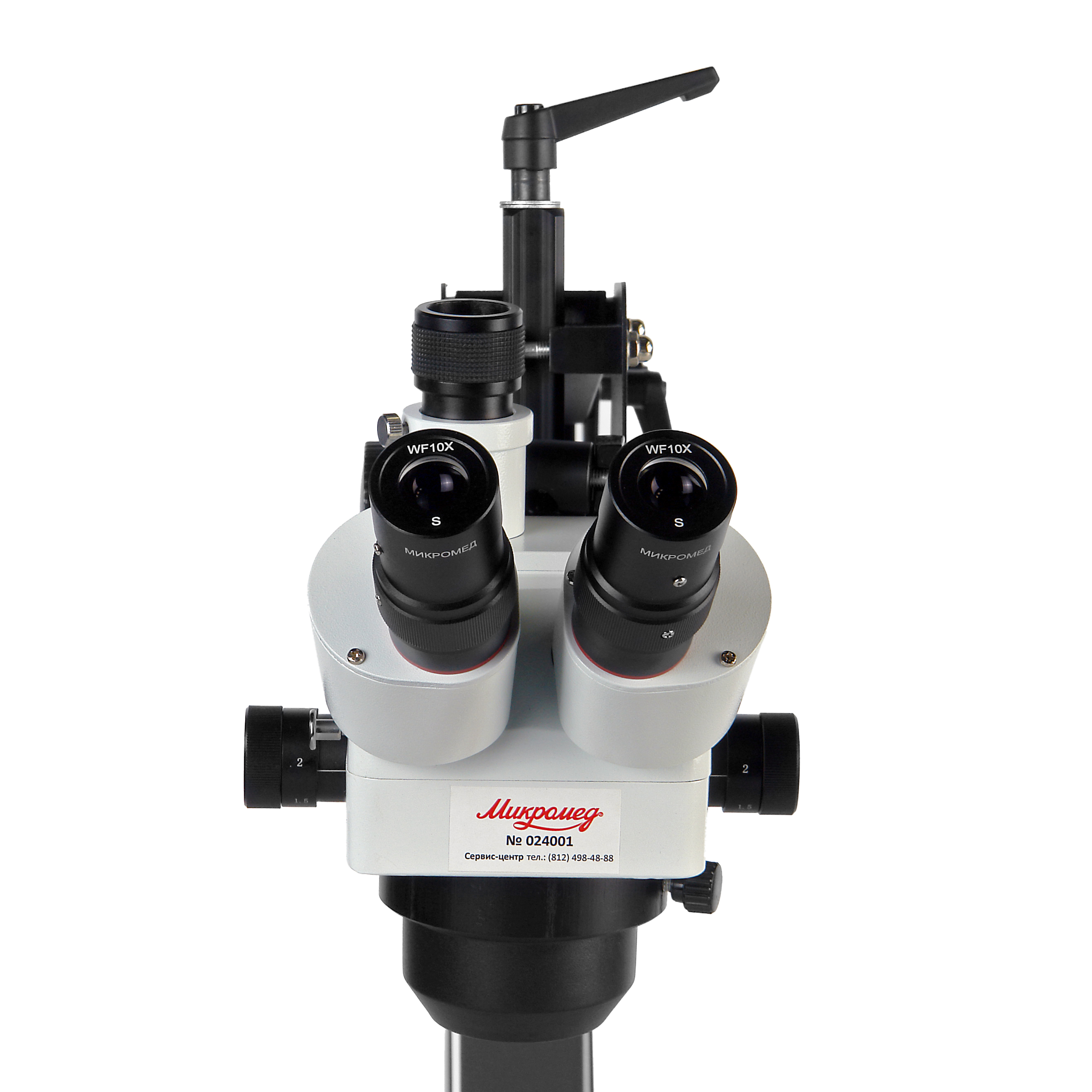 Микроскоп стерео МС-2-ZOOM Acro