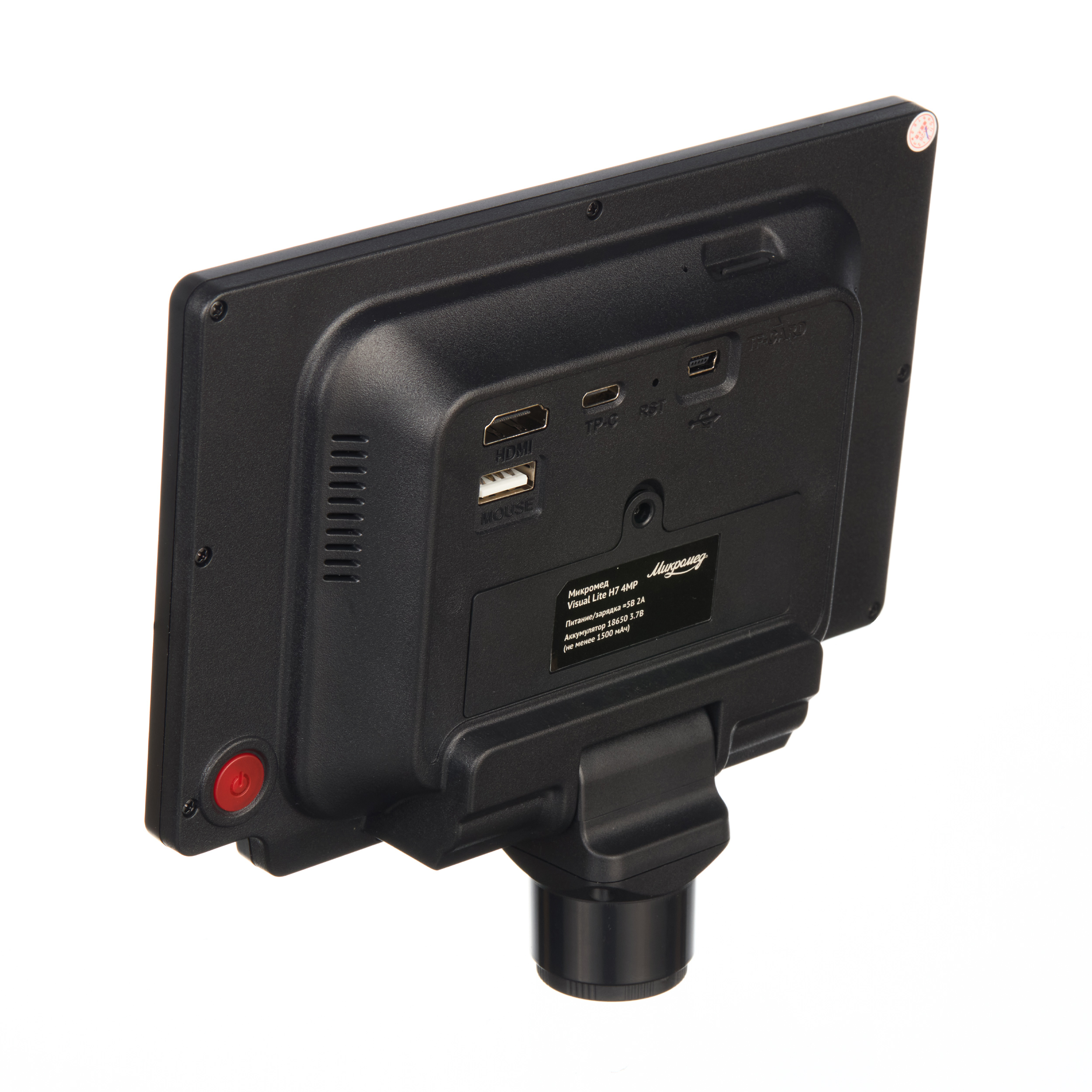 Система визуализации Микромед Visual Lite H7 4MP для микроскопа