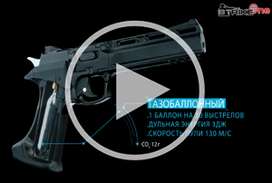 Обзор пневматического пистолета Strike One B026