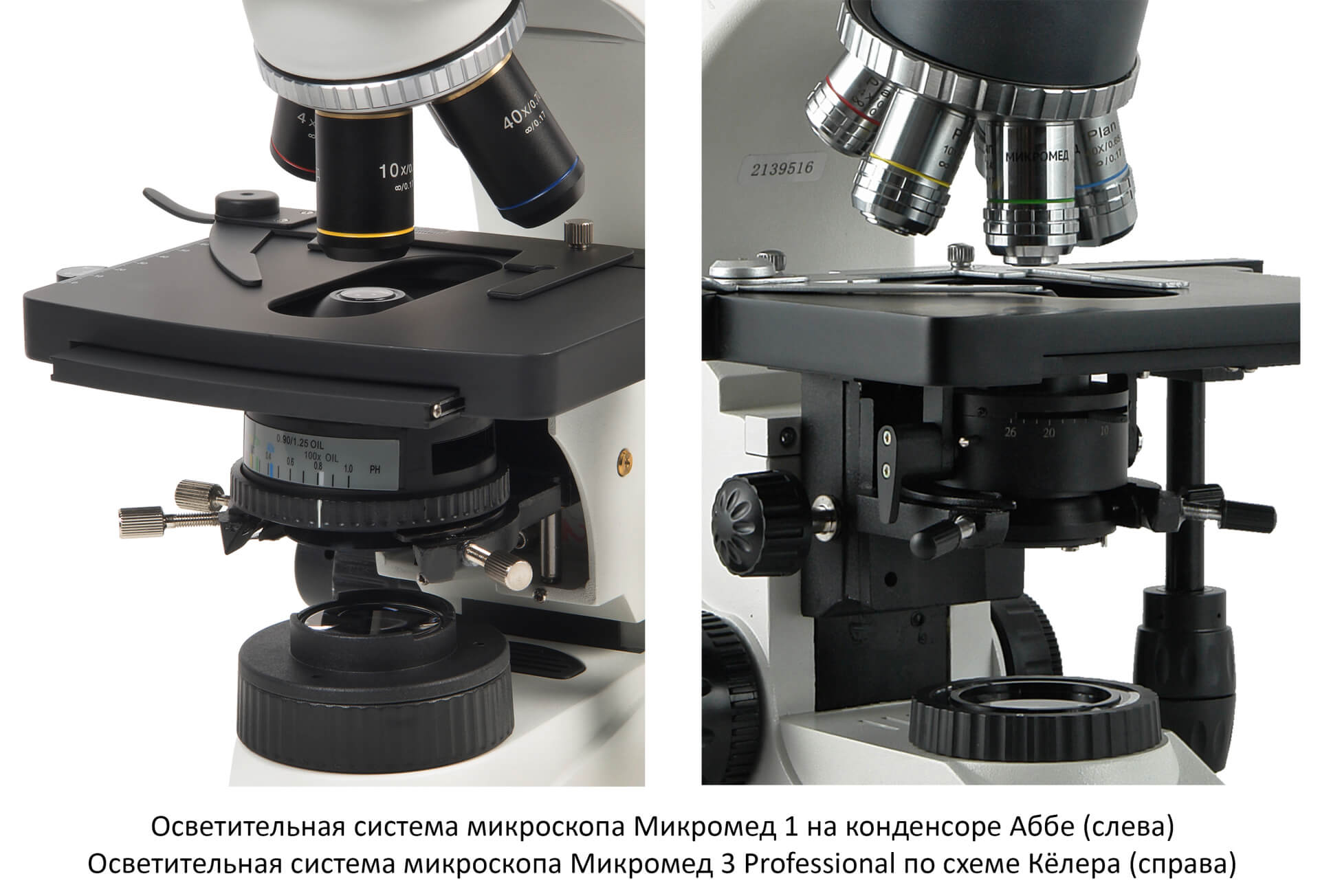 Лабораторные микроскопы -   | Каталог и цены на .