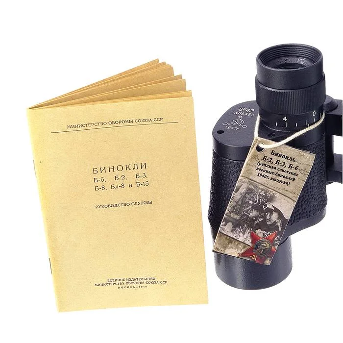 Бинокль полевой Veber Б-3 8x42