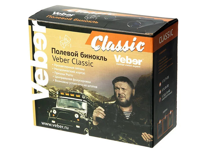Бинокль  Veber Classic БПШЦ 8x40 VRWA широкоугольный, черный