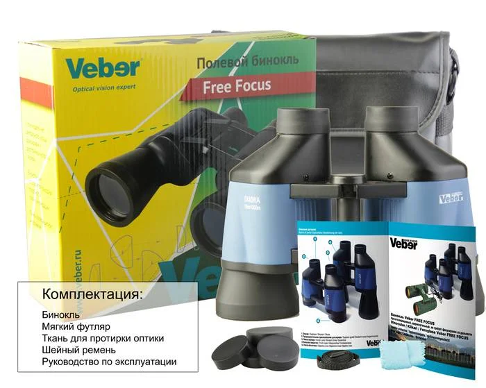 Бинокль Veber Free Focus БПШ 8x40 ff
