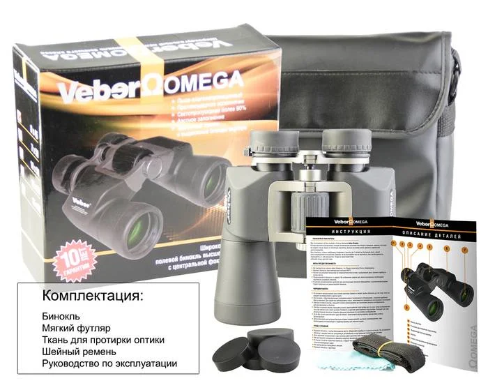 Бинокль Veber Omega 8x45 WP
