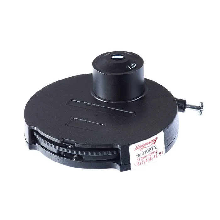 Фазово-Контрастное Устройство ФКУ-3 (Микромед 3, Микромед 3 ЛЮМ, Микромед Полар 1)