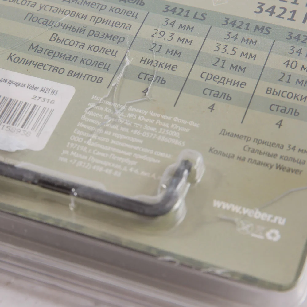 Кольца для прицела Veber 3421 MS (уценка 01)