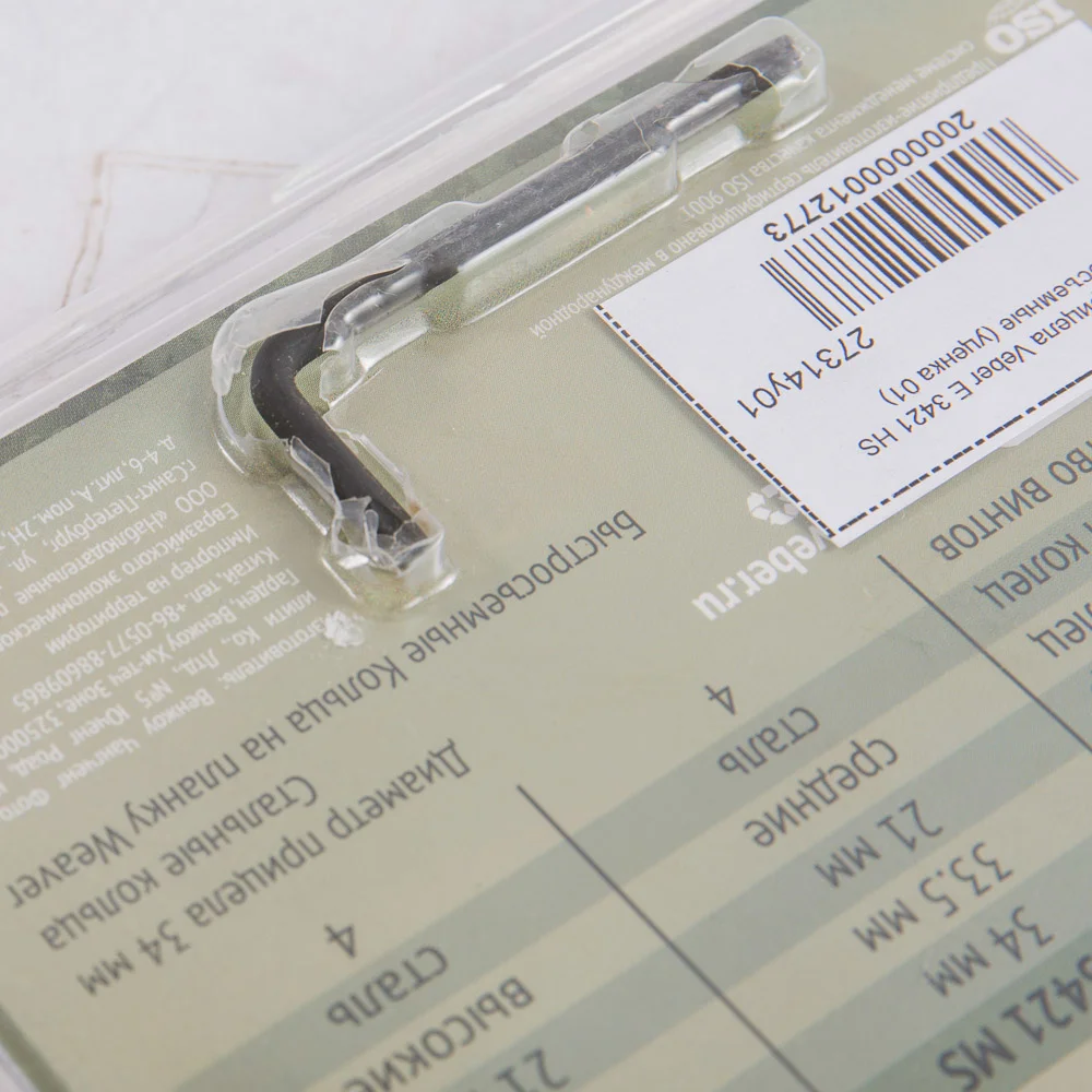 Кольца для прицела Veber E 3421 HS быстросъемные (уценка 01)