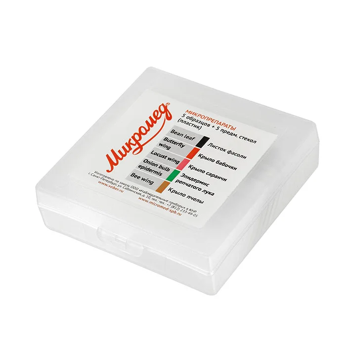 Микропрепараты 5 образцов + 5 предметных стёкол (пластик)