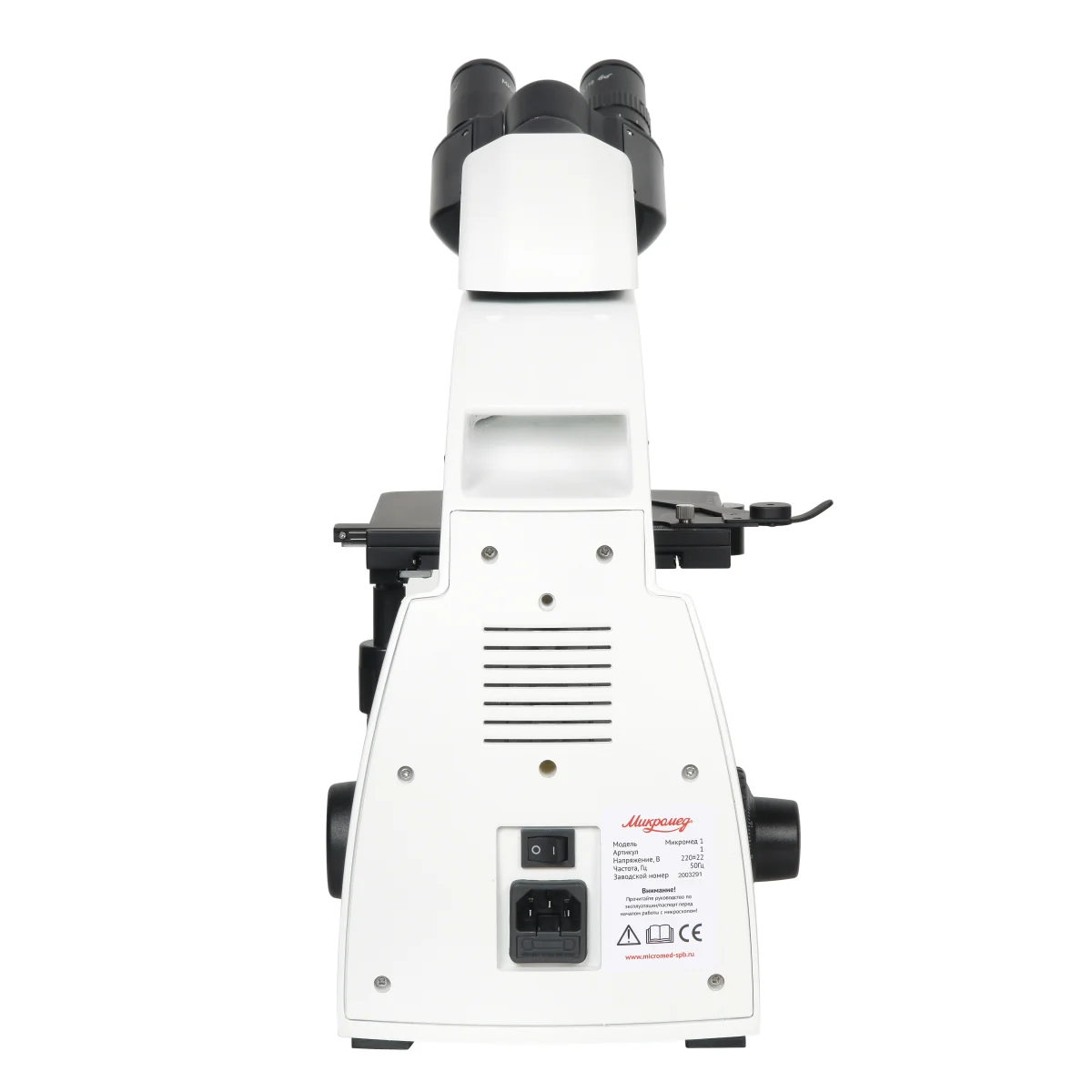 Микроскоп биологический Микромед 1 (вариант 2 LED inf) бинокулярный