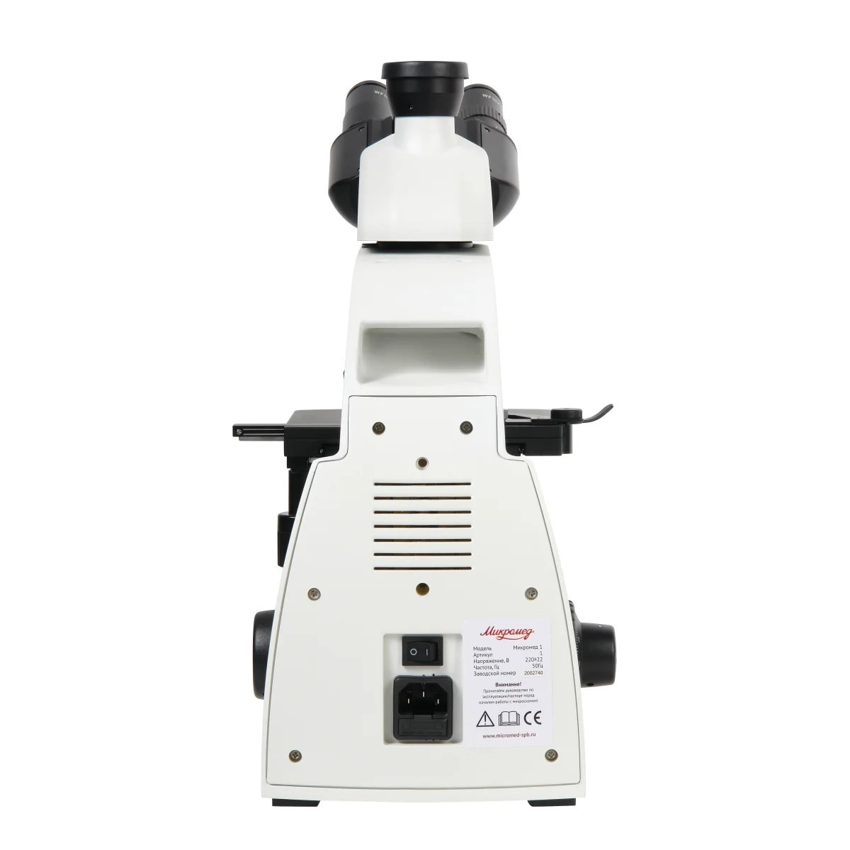 Микроскоп биологический Микромед 1 (вариант 3-20 inf) тринокулярный