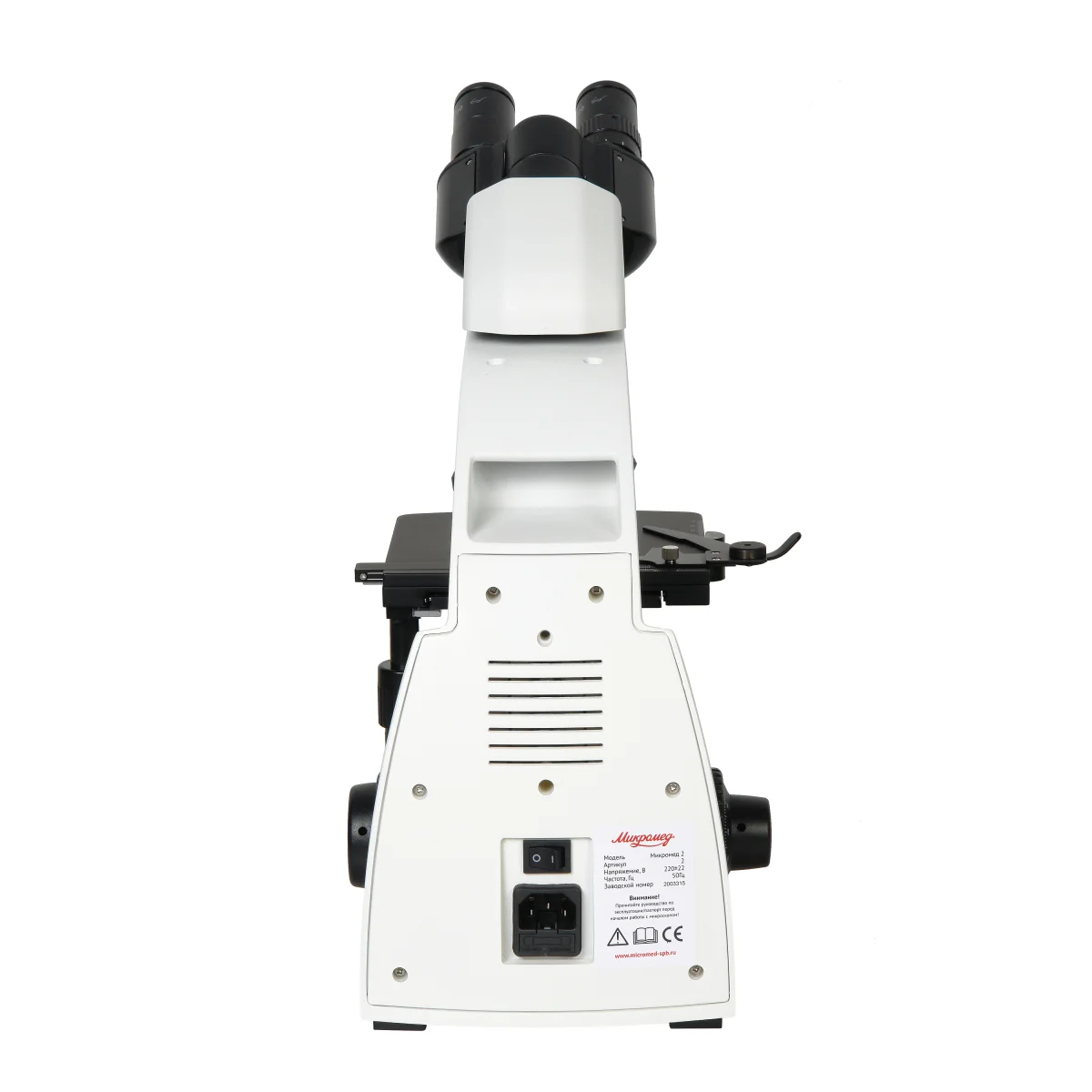Микроскоп биологический Микромед 2 (вариант 2-20 inf) бинокулярный