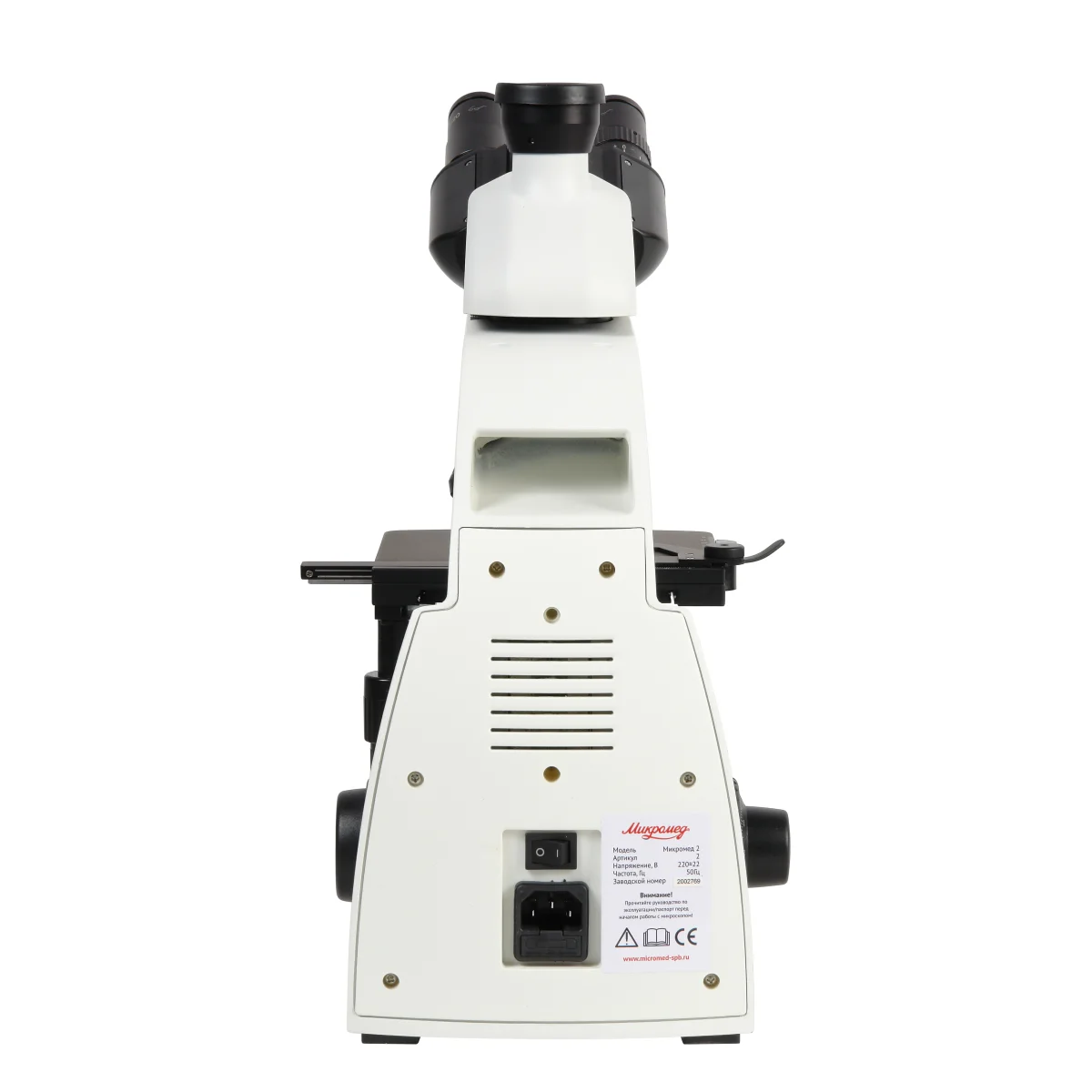 Микроскоп биологический Микромед 2 (вариант 3-20 inf) тринокулярный