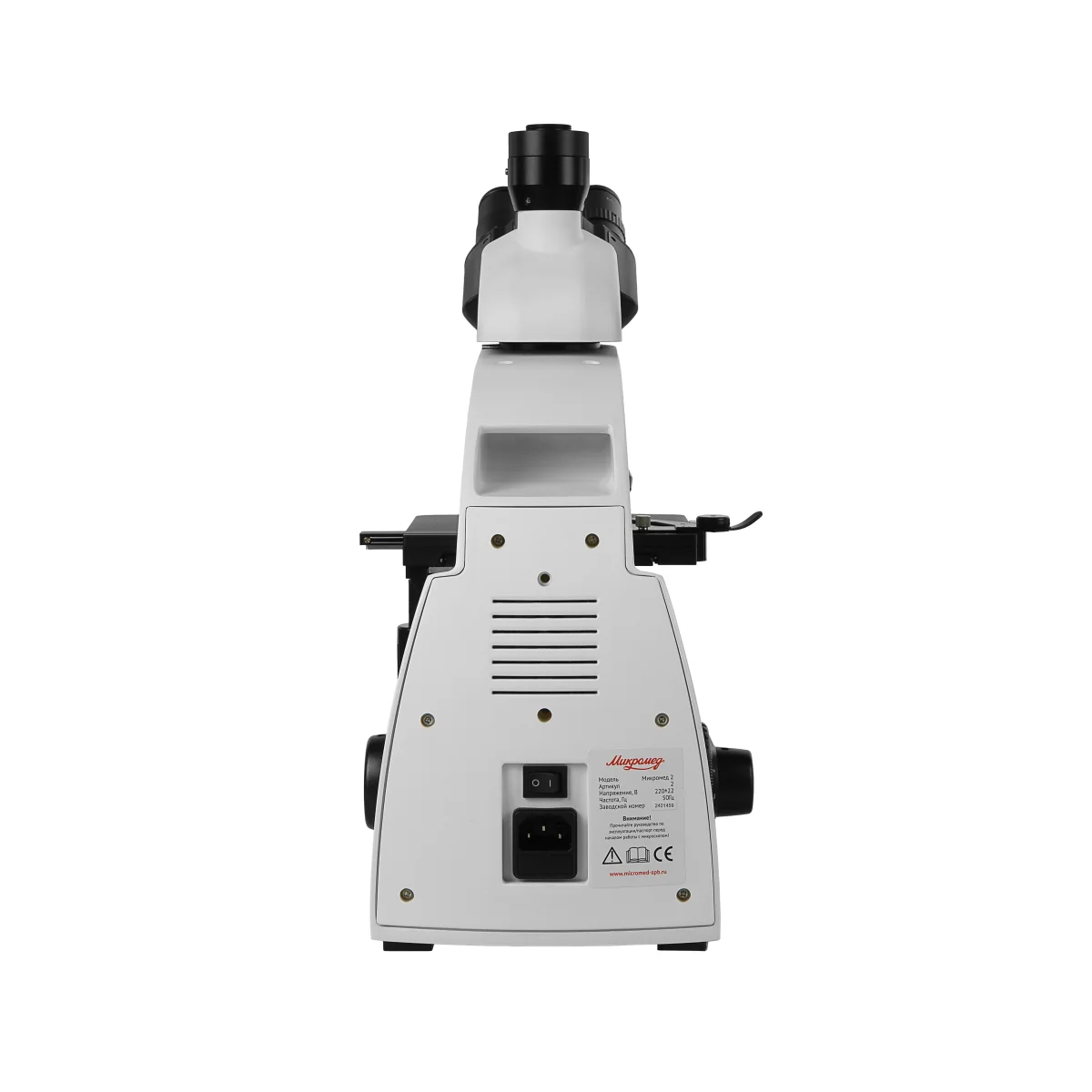 Микроскоп биологический Микромед 2 (вариант 3 LED inf) тринокулярный