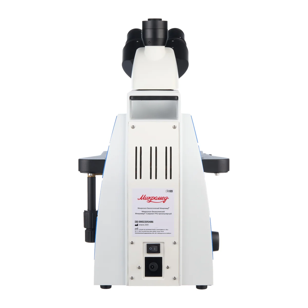 Микроскоп биологический Микромед 3 (вариант РН) тринокулярный
