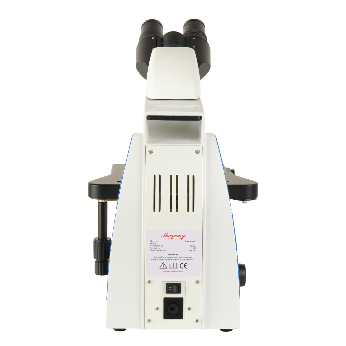 Микроскоп биологический Микромед 3 (вариант U2) бинокулярный