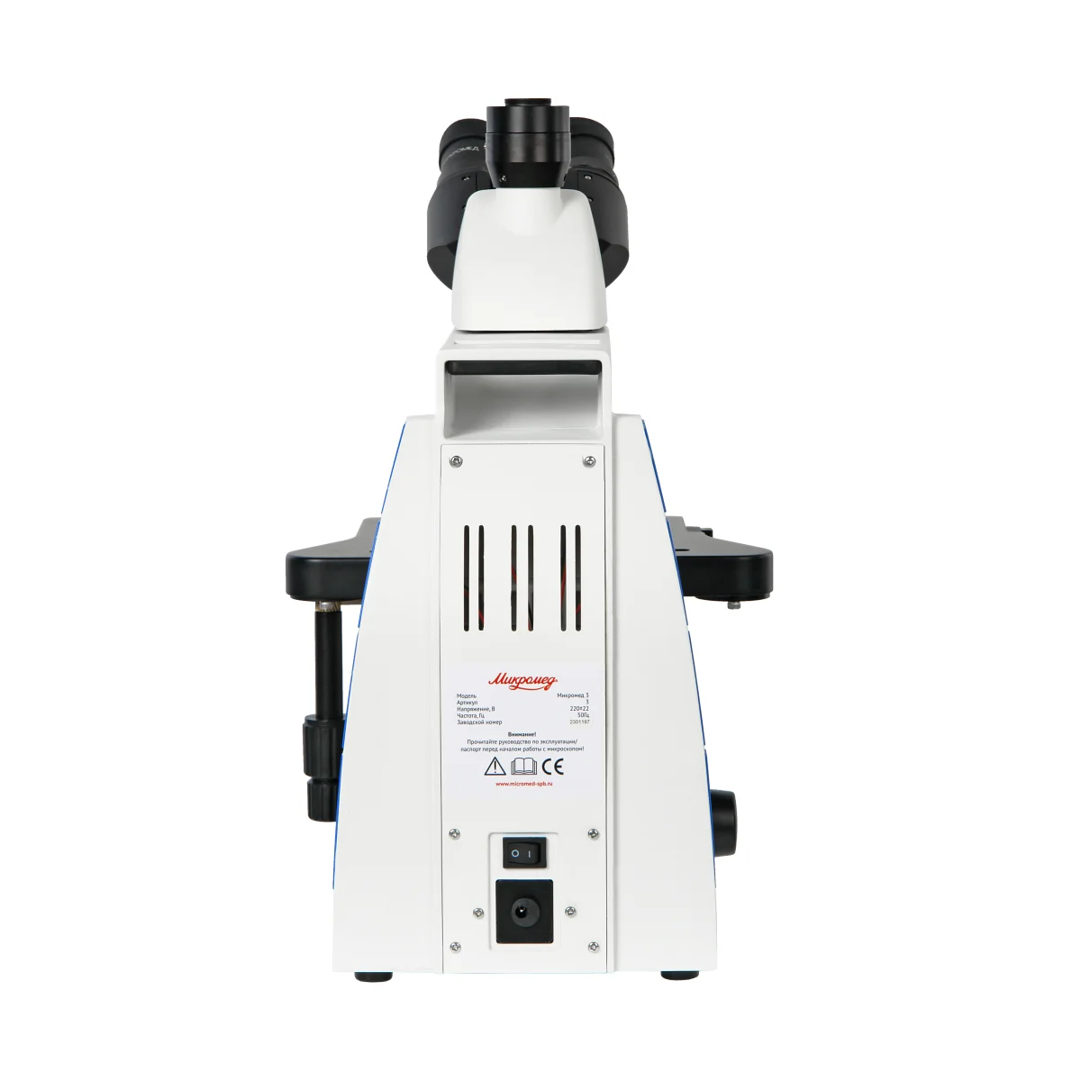 Микроскоп биологический Микромед 3 (вариант U3) тринокулярный