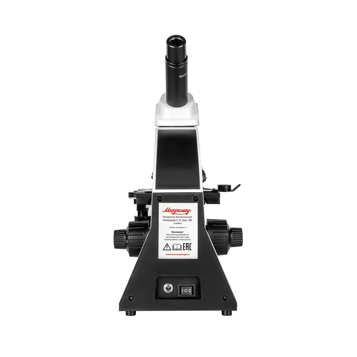 Микроскоп биологический Микромед С-11 (вар. 3B) цифровой в кейсе
