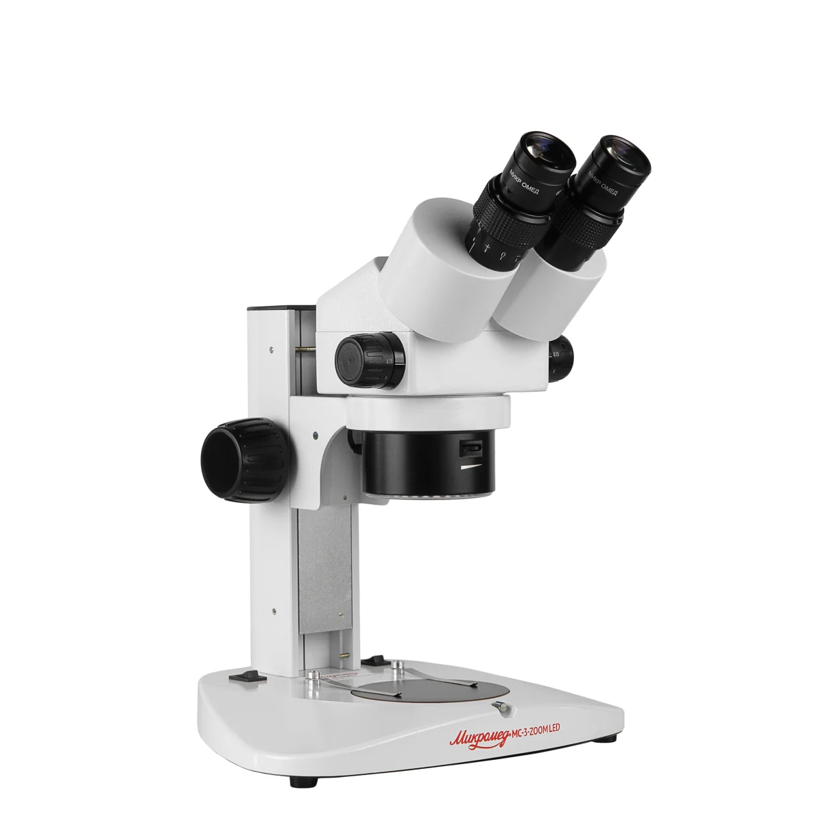 Микроскоп Микромед MC-3-ZOOM LED