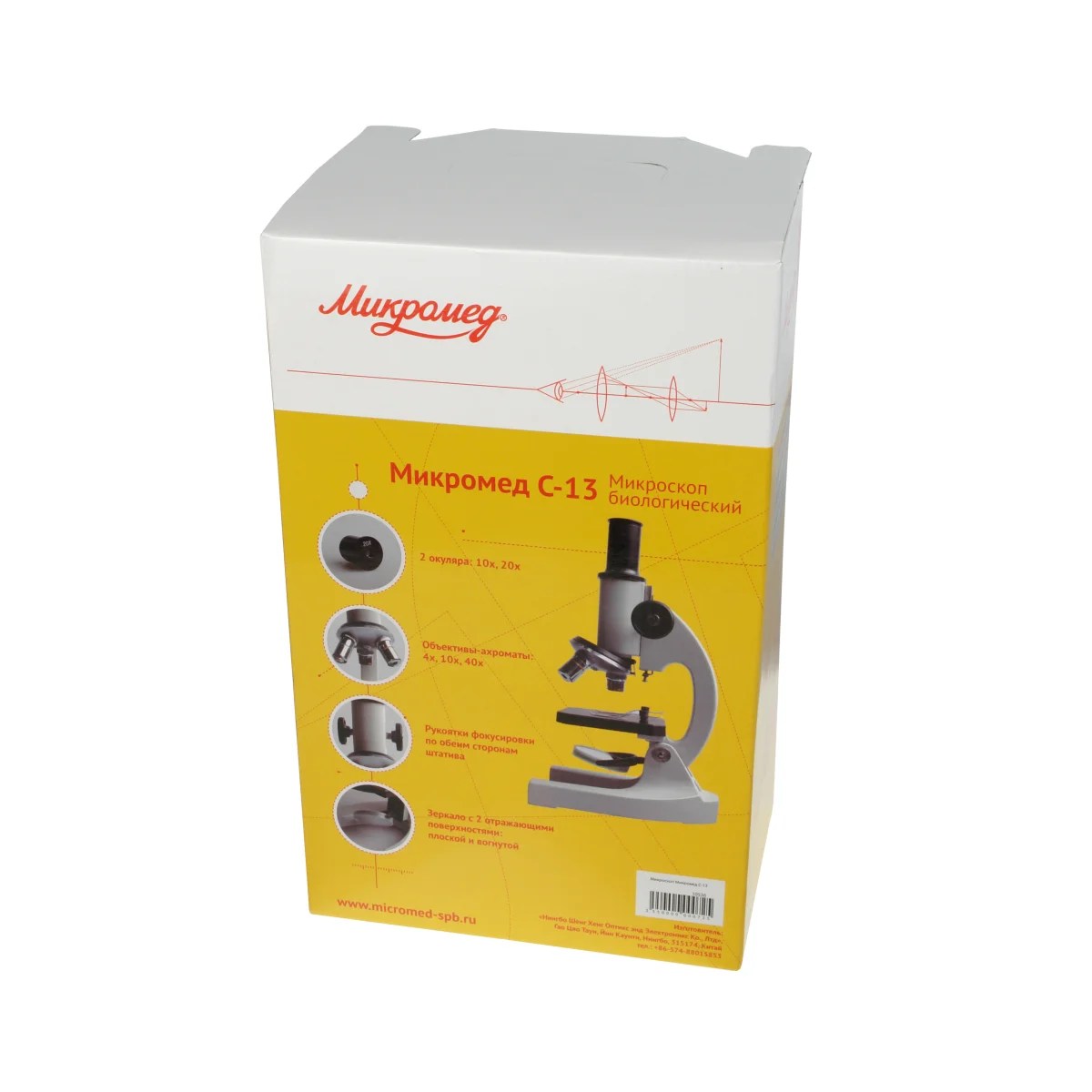 Микроскоп Микромед С-13