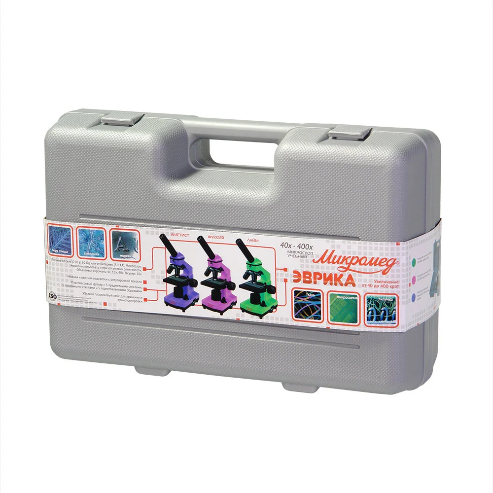 Микроскоп школьный Микромед Эврика 40х-400х в кейсе (аметист)