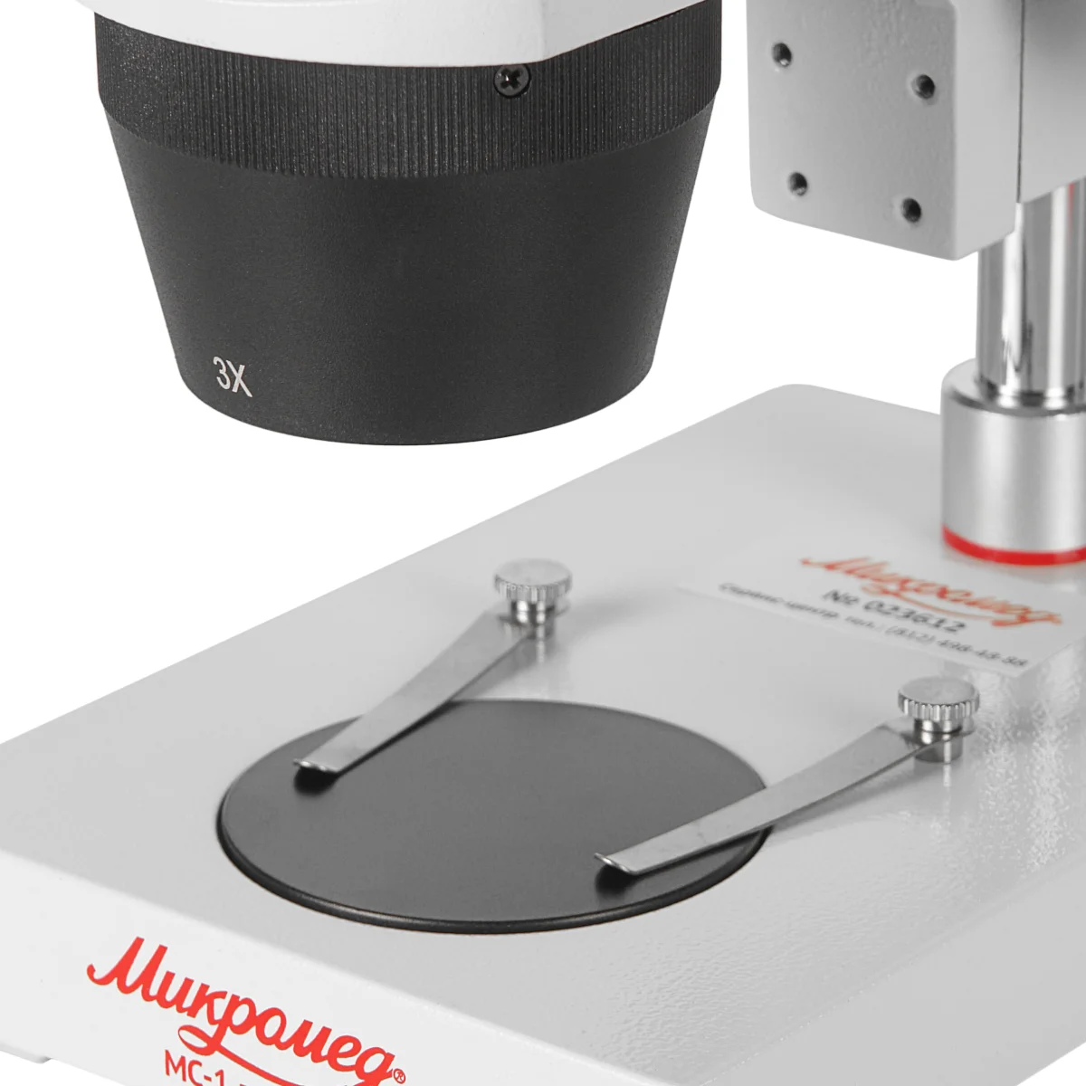 Микроскоп стерео Микромед MC-1 вар. 1А (1x/3x)