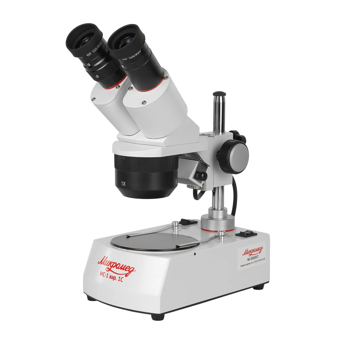 Микроскоп стерео Микромед MC-1 вар. 1С (1х/2х/4x)