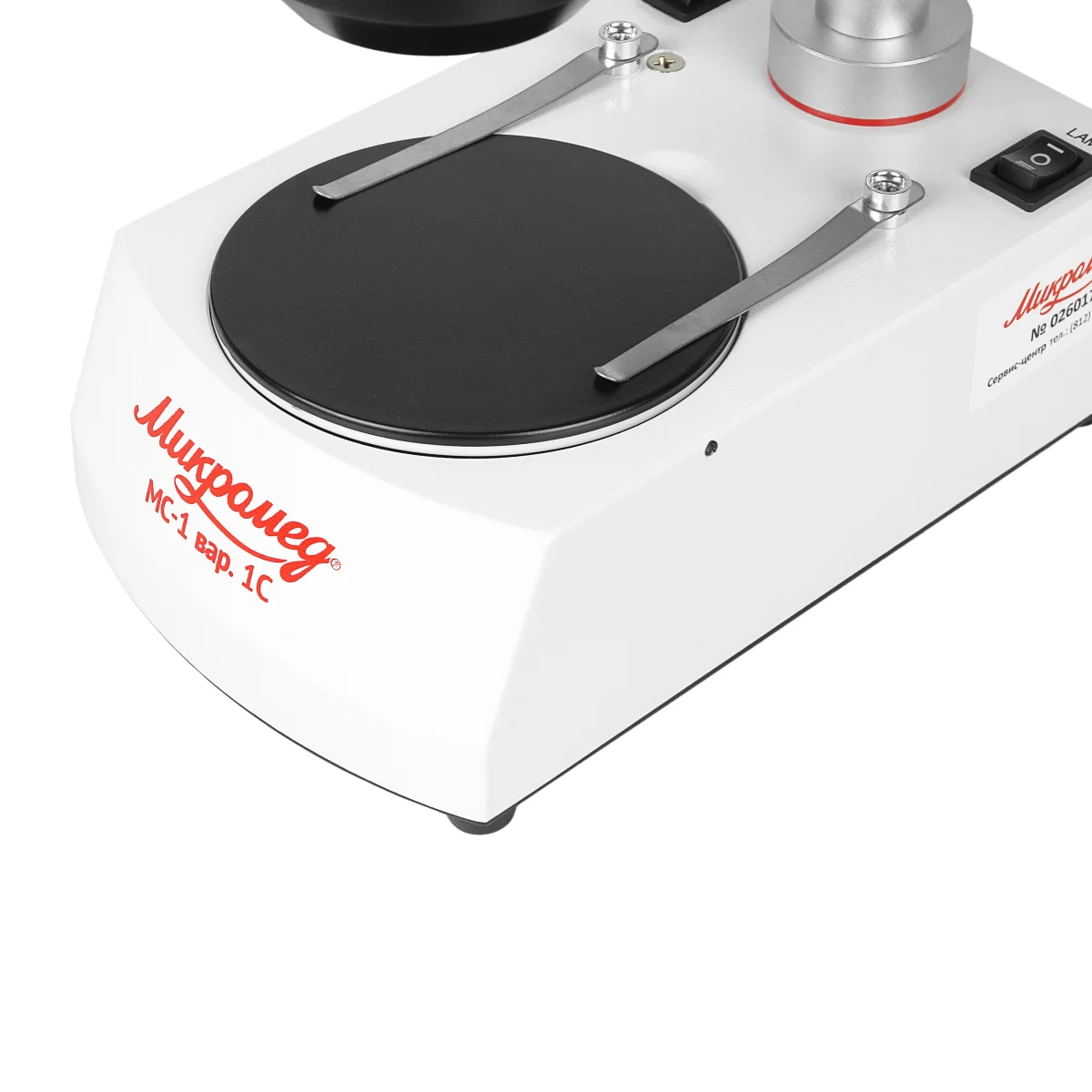 Микроскоп стерео Микромед MC-1 вар. 1С (1х/2х/4x)