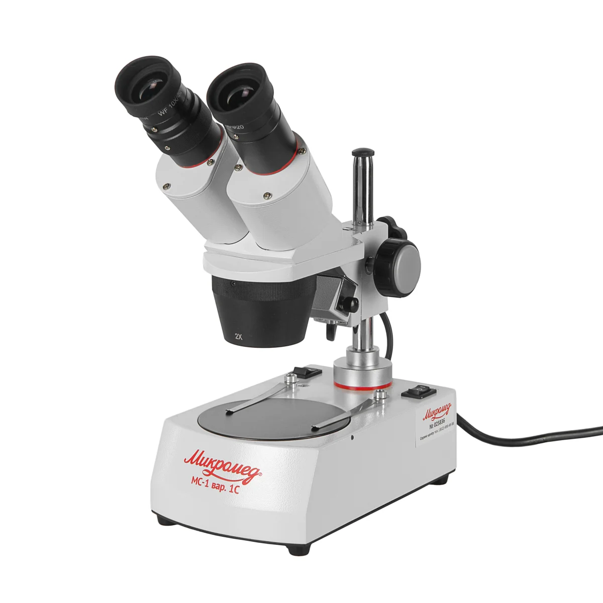 Микроскоп стерео Микромед MC-1 вар. 1С (2х/4х)