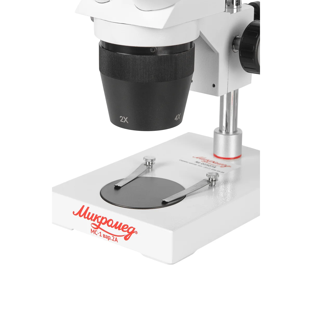 Микроскоп стерео Микромед MC-1 вар. 2А (2x/4x)